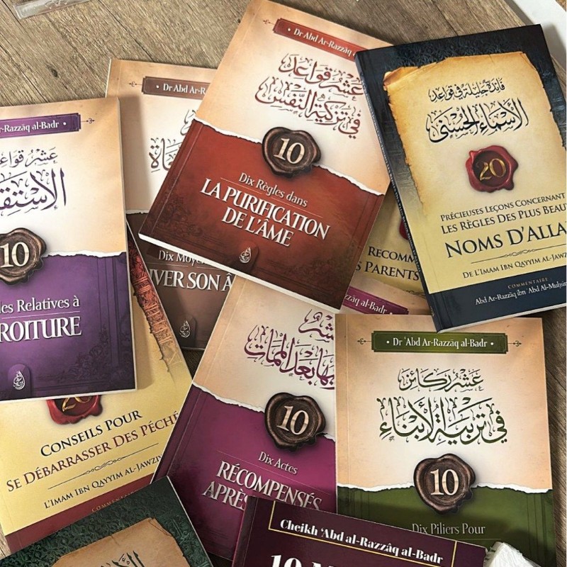 Dar Us Sunnah